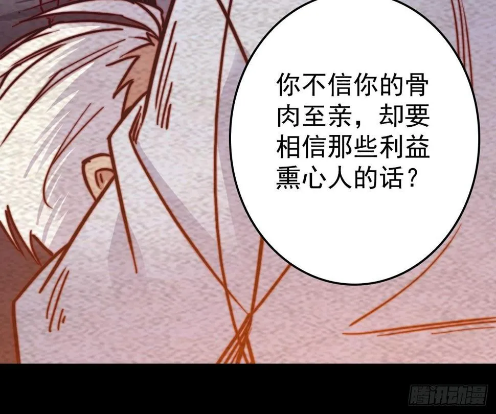 第208话 往事 第40页