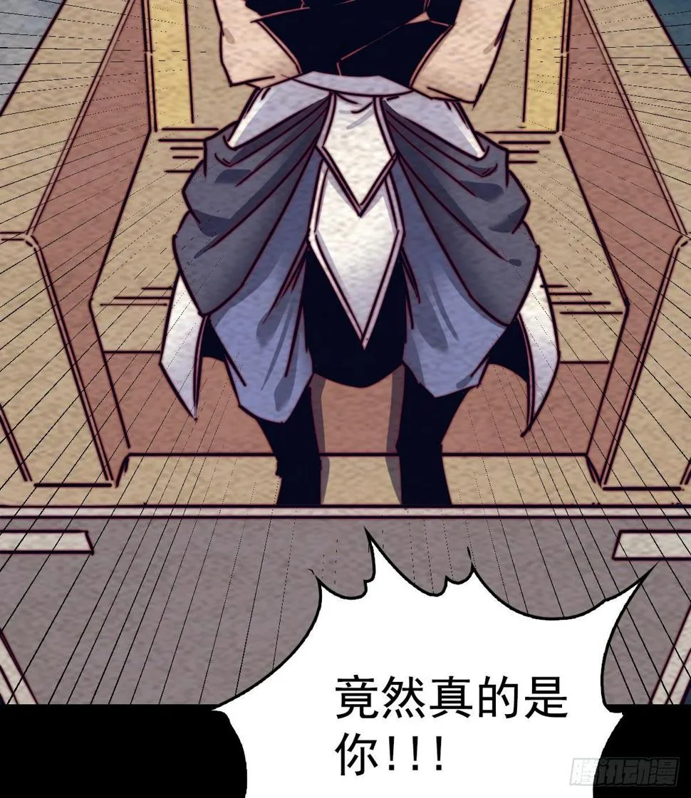 第208话 往事 第55页