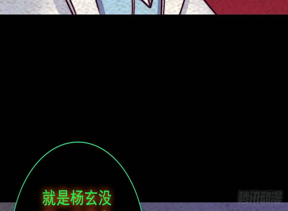 第208话 往事 第60页