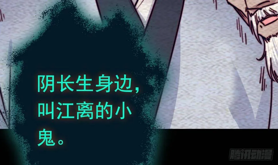 第208话 往事 第66页