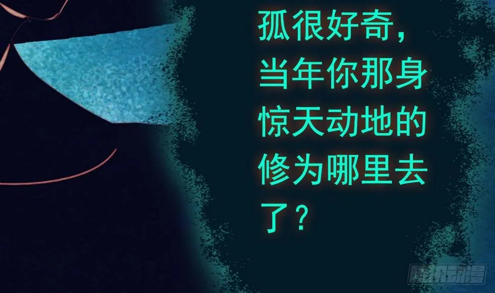 第208话 往事 第71页