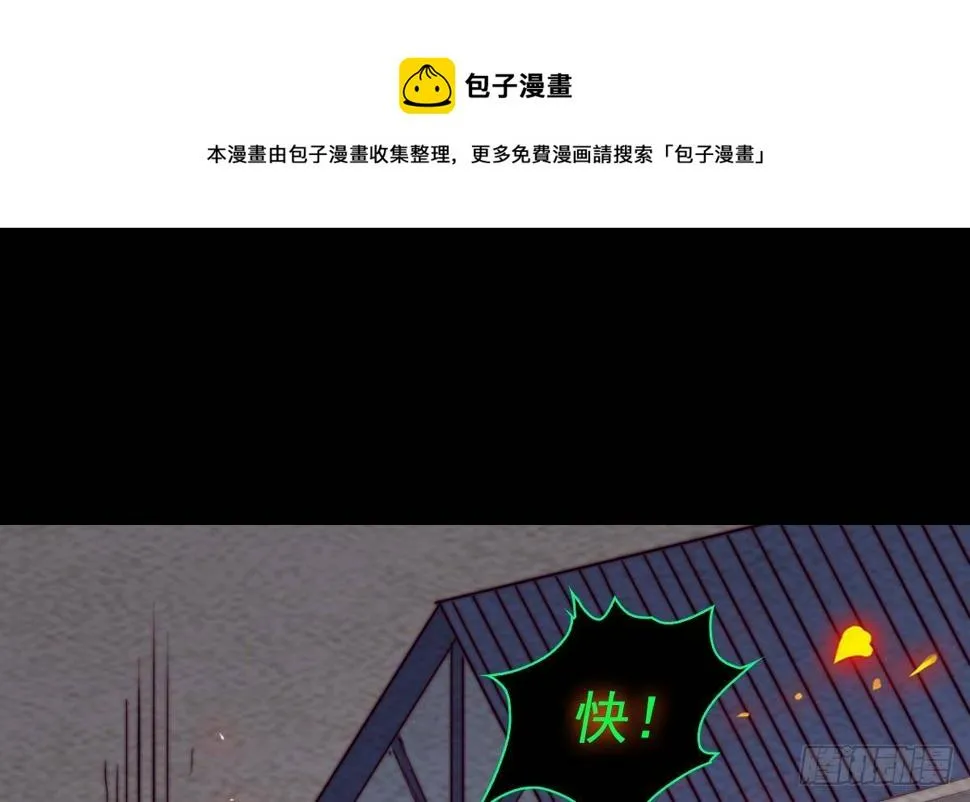 第209话 逃离 第4页