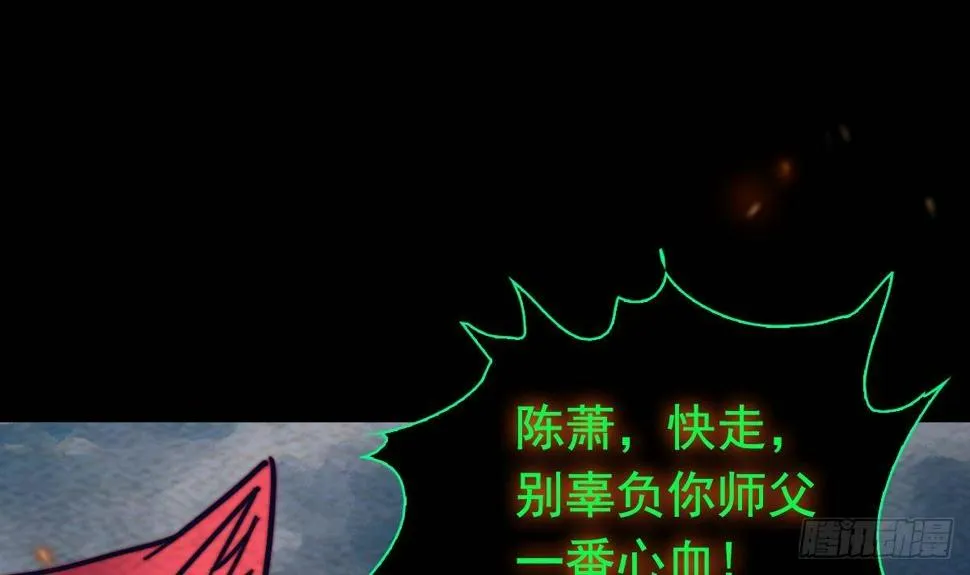 第209话 逃离 第15页