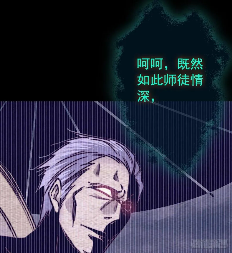 第209话 逃离 第20页
