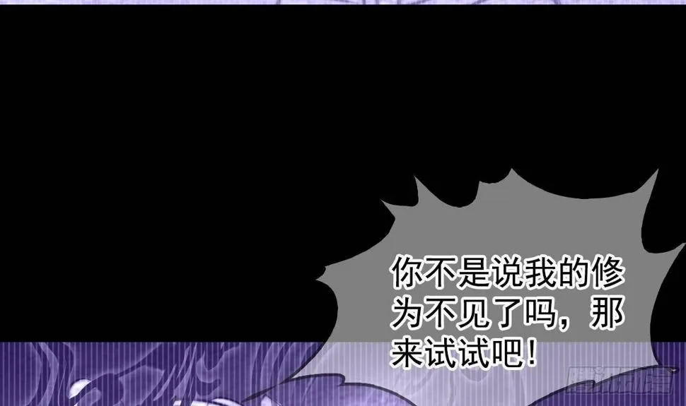 第209话 逃离 第45页