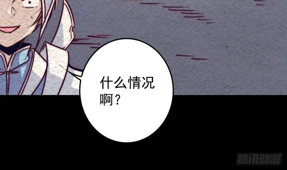 第209话 逃离 第63页