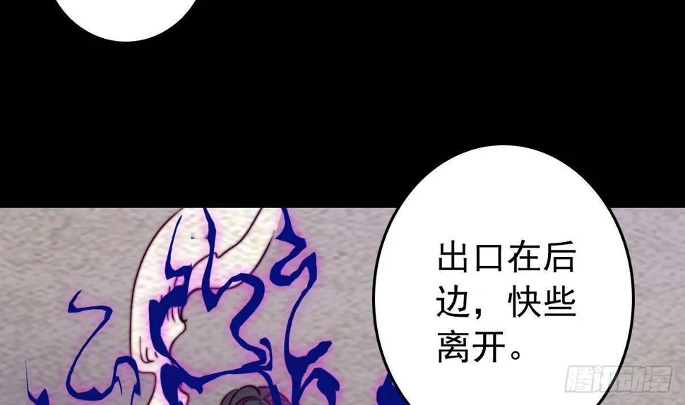 第209话 逃离 第74页