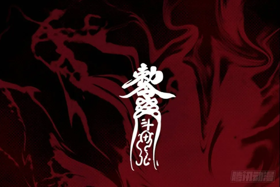 第209话 逃离 第77页