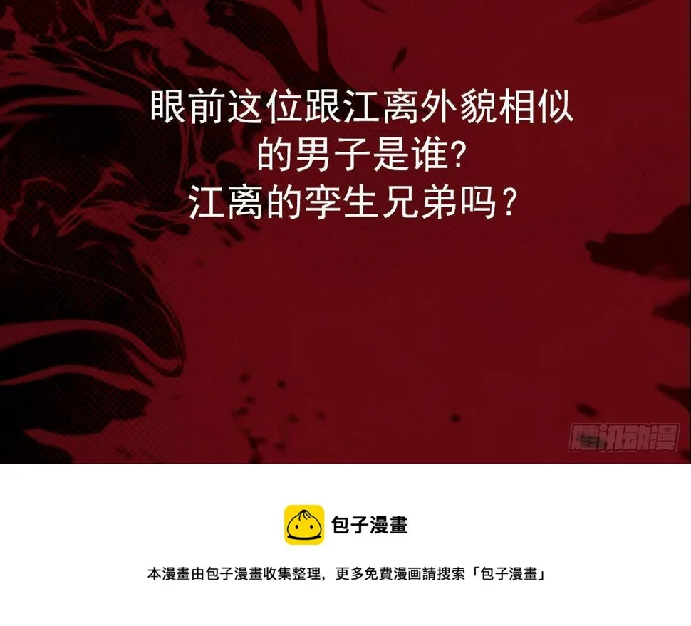 第209话 逃离 第78页