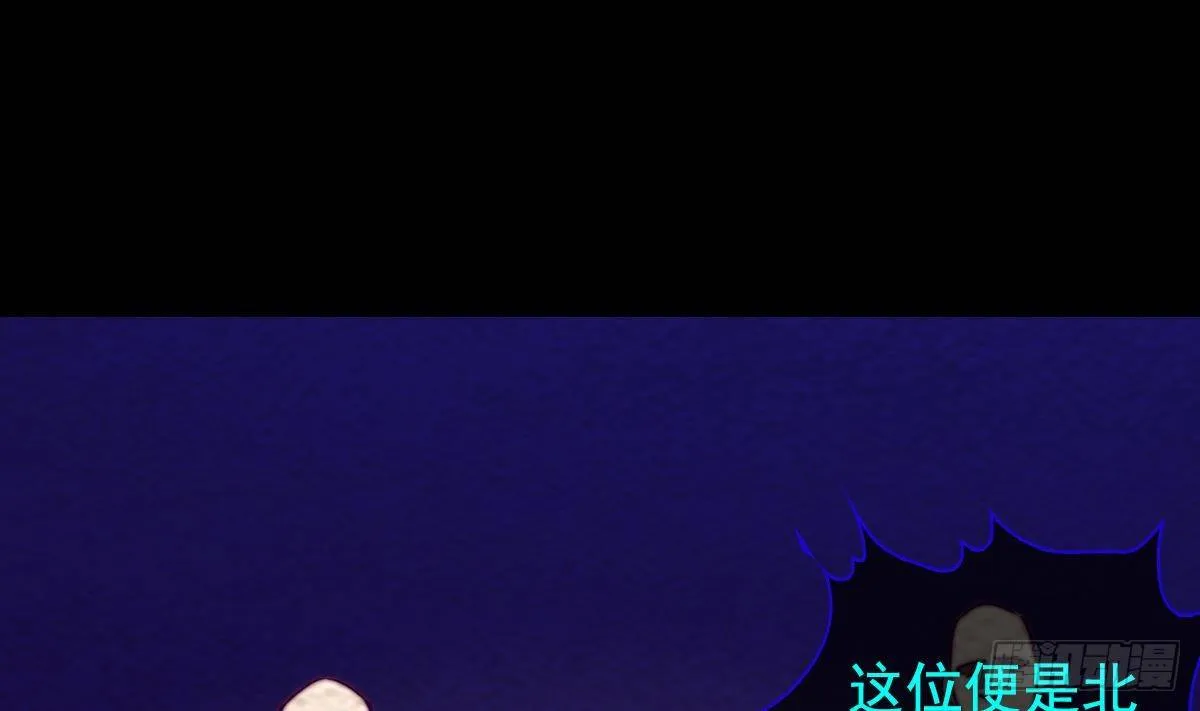 第207话 酷刑 第4页