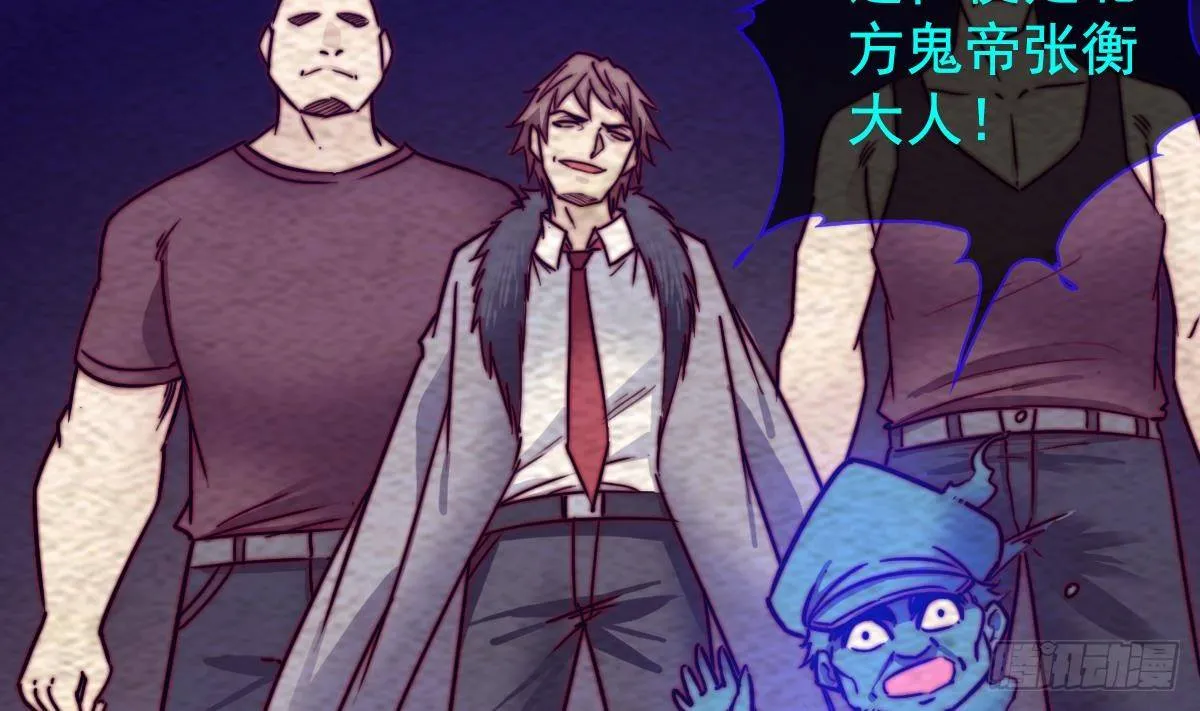 第207话 酷刑 第5页