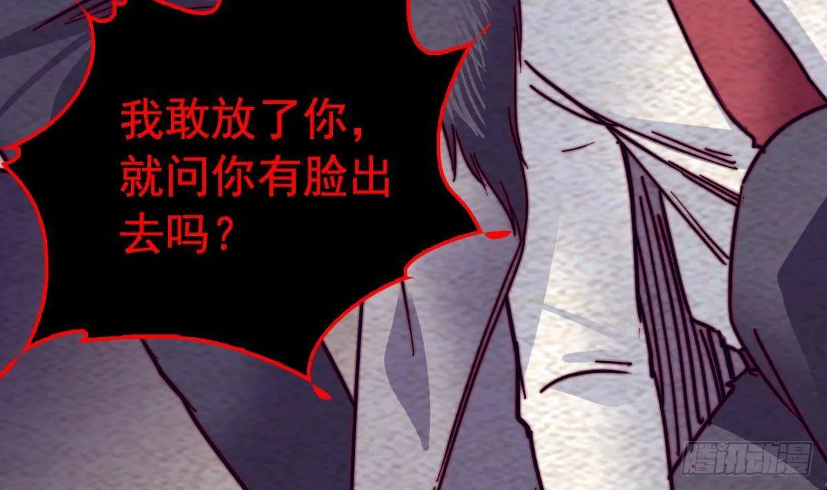 第207话 酷刑 第12页