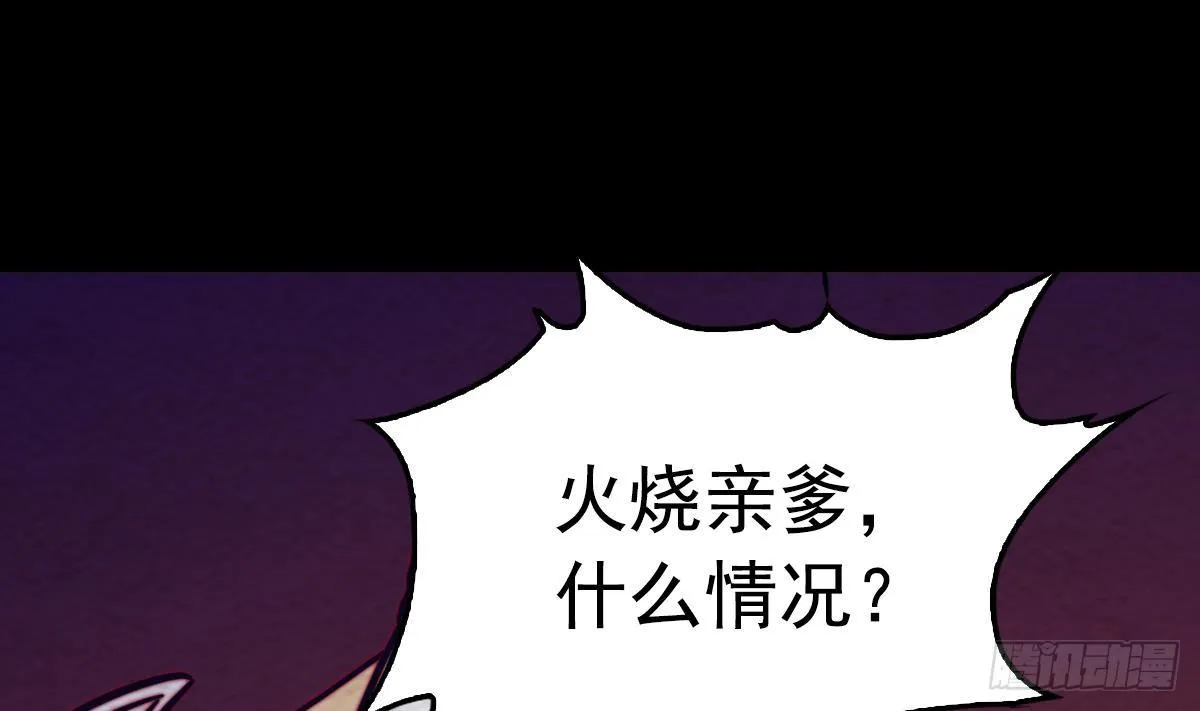 第207话 酷刑 第22页