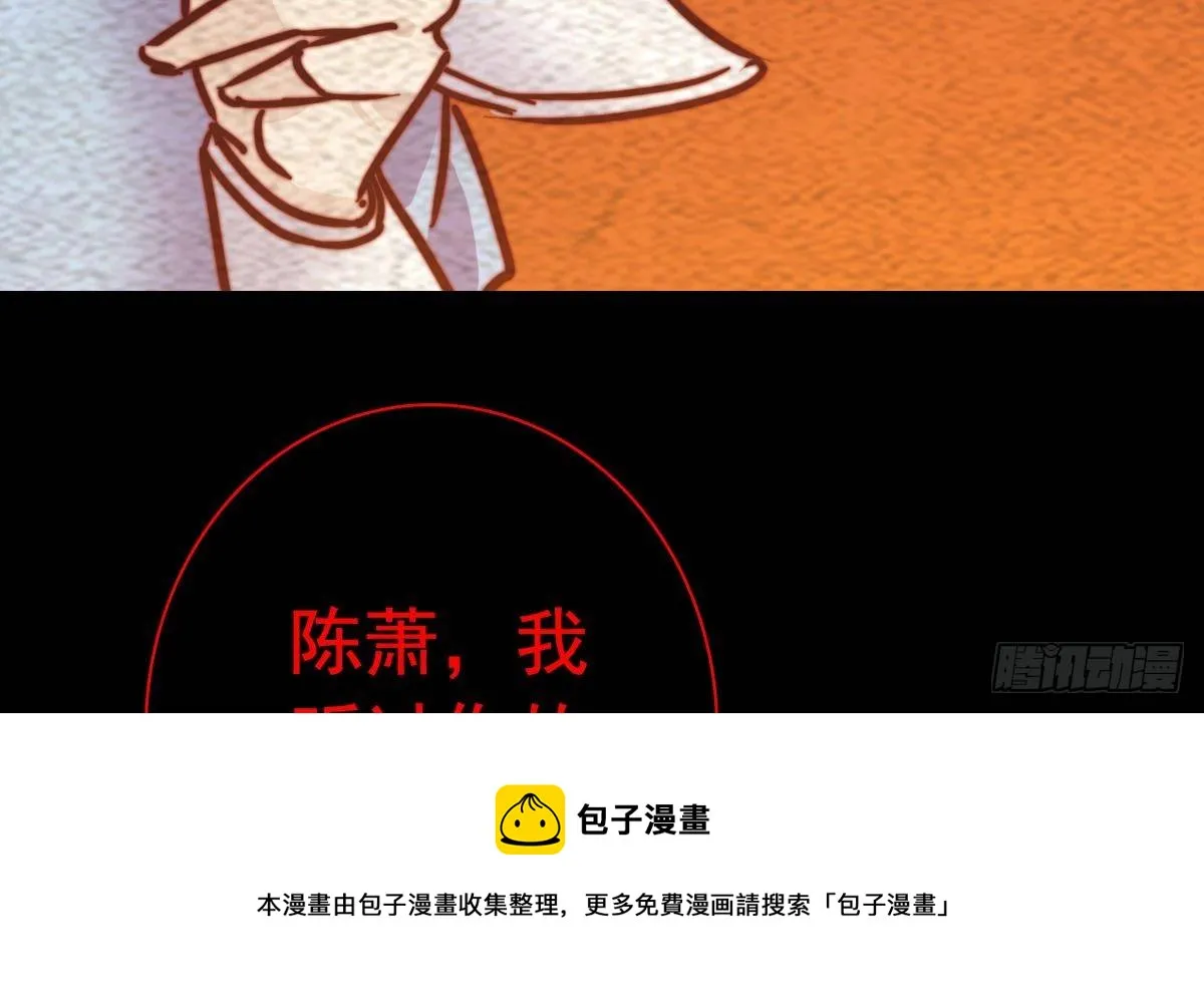 第207话 酷刑 第25页