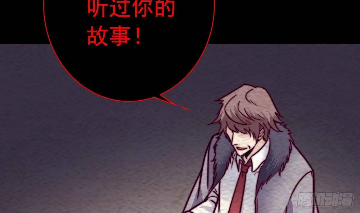第207话 酷刑 第26页
