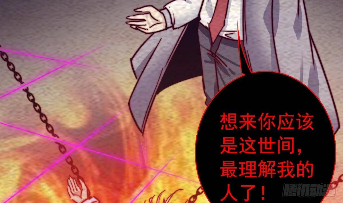第207话 酷刑 第27页