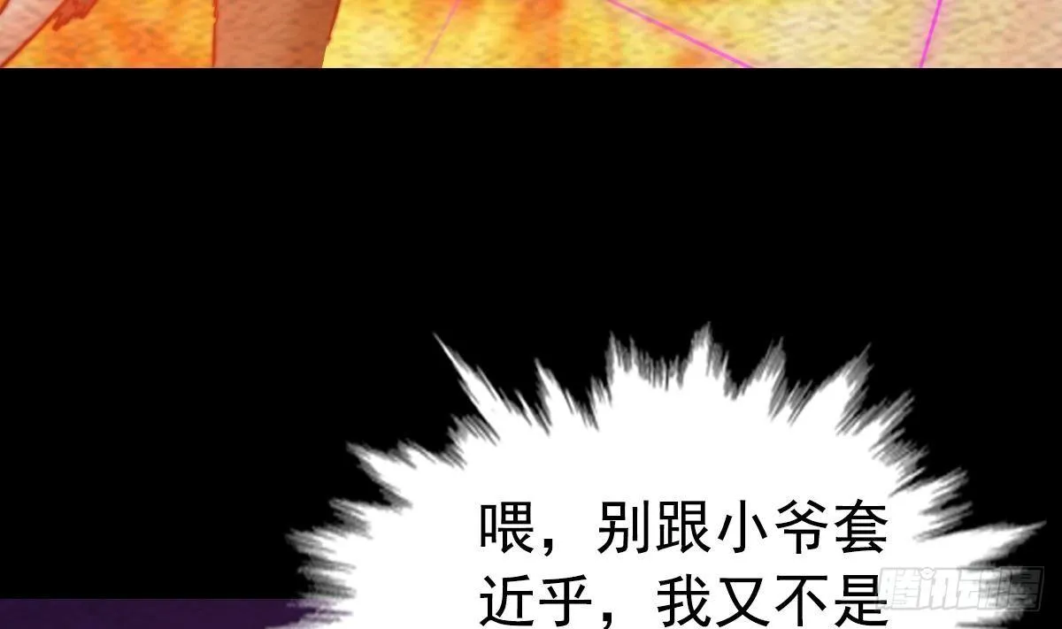 第207话 酷刑 第29页