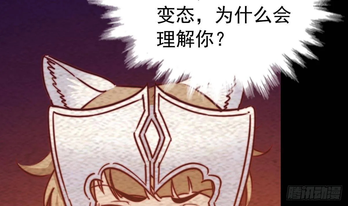 第207话 酷刑 第30页
