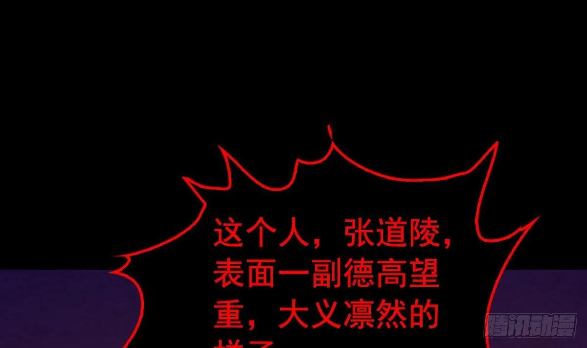 第207话 酷刑 第32页
