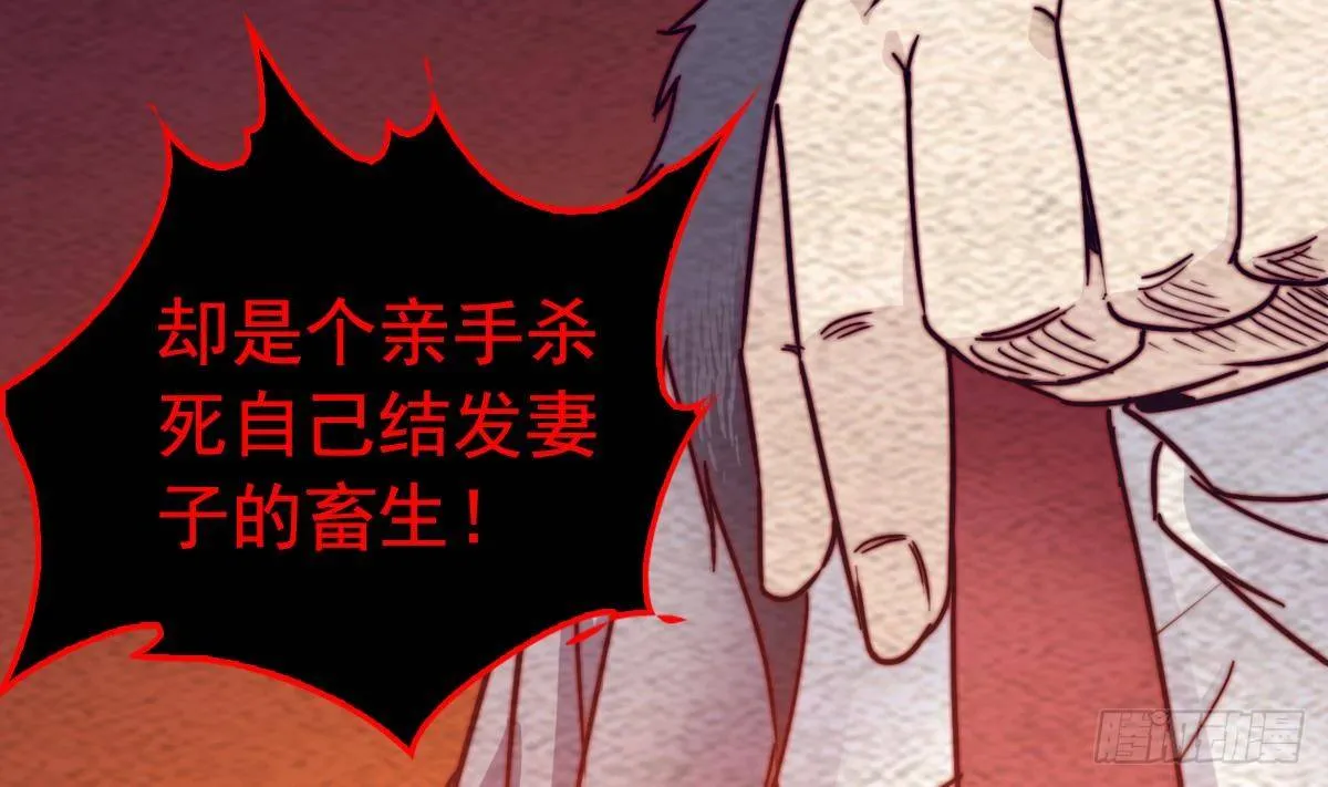 第207话 酷刑 第34页