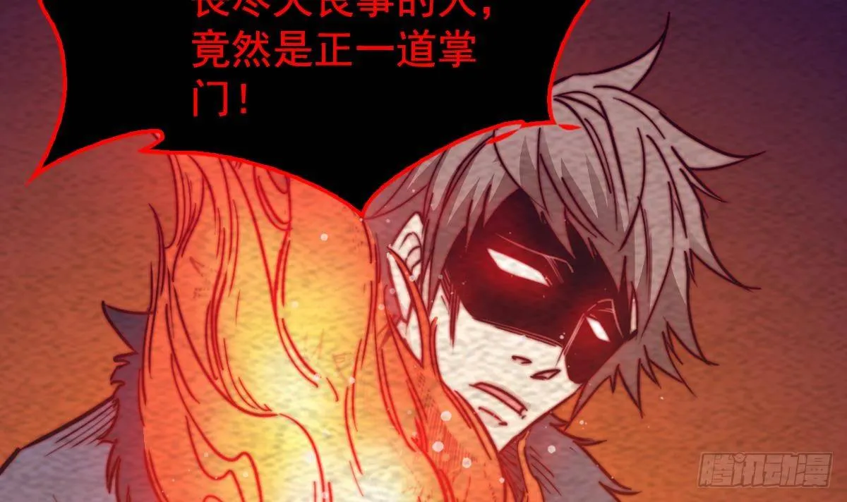 第207话 酷刑 第39页
