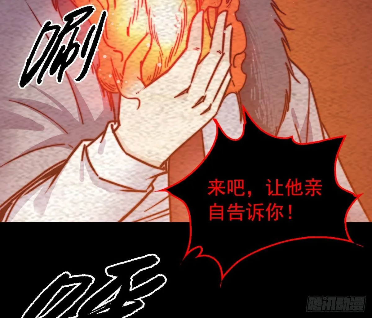 第207话 酷刑 第40页