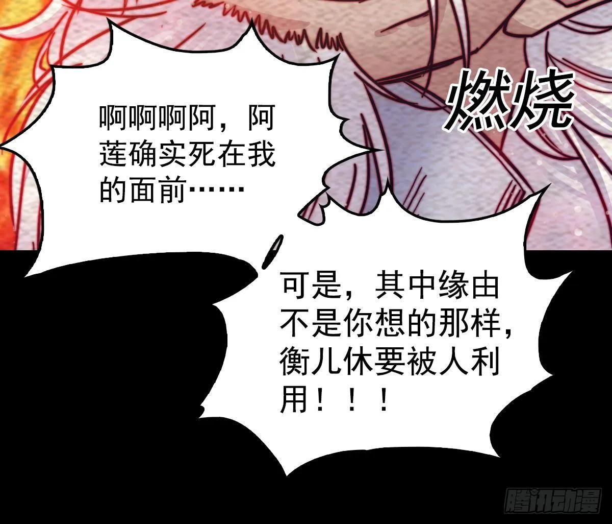 第207话 酷刑 第42页