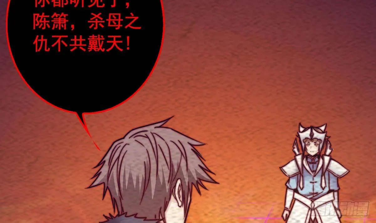 第207话 酷刑 第44页