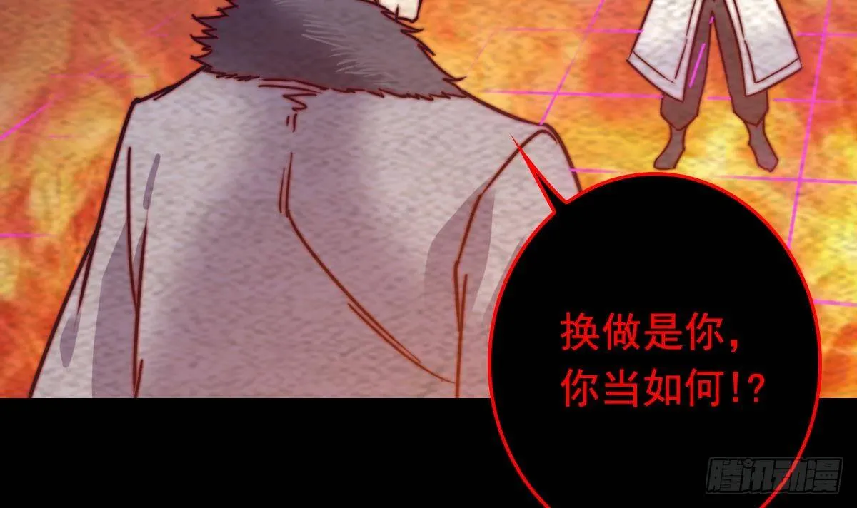 第207话 酷刑 第45页