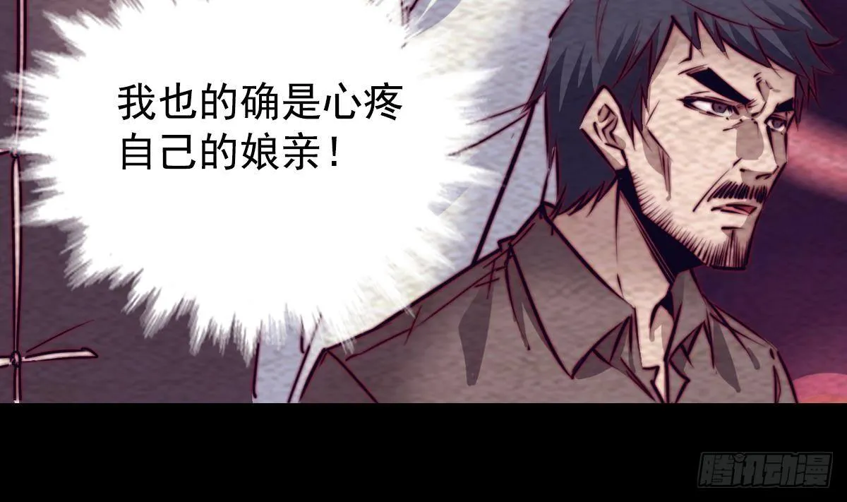 第207话 酷刑 第50页