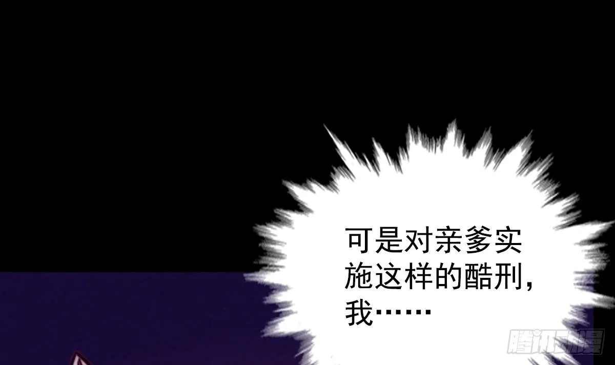 第207话 酷刑 第51页