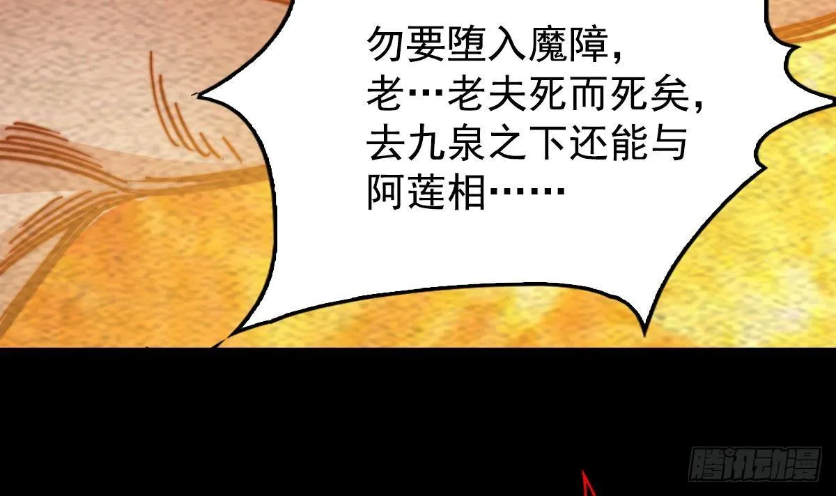 第207话 酷刑 第57页