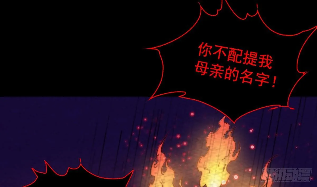第207话 酷刑 第58页
