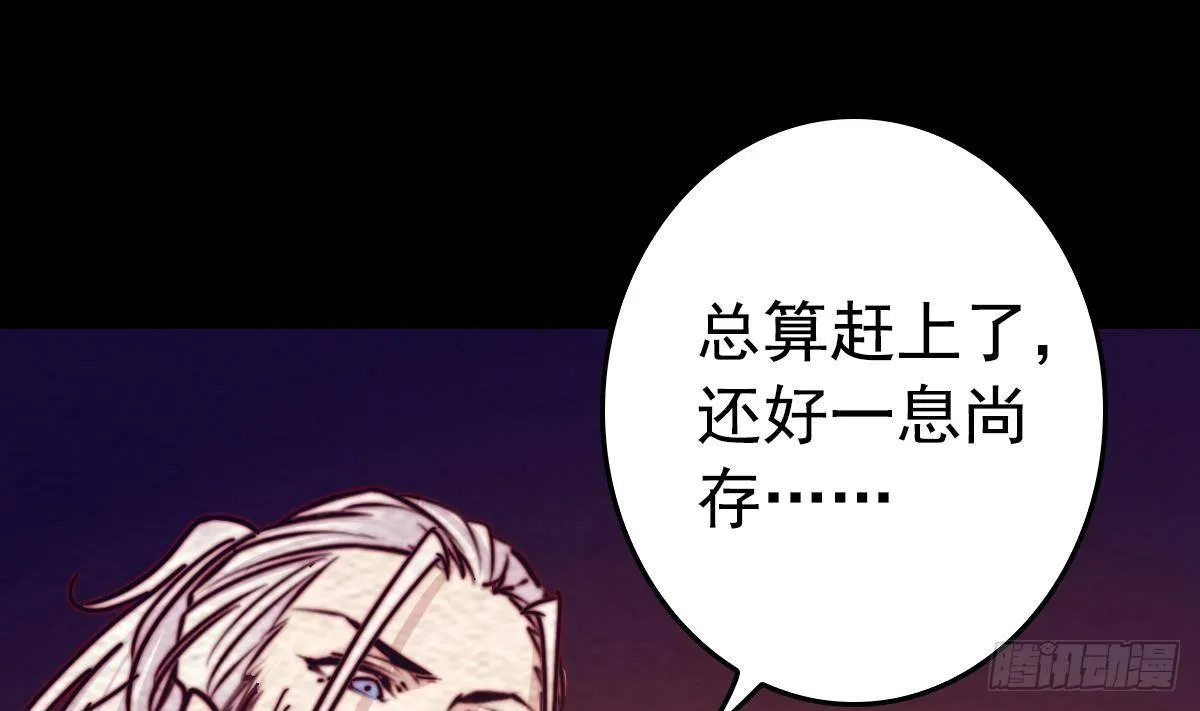 第207话 酷刑 第77页