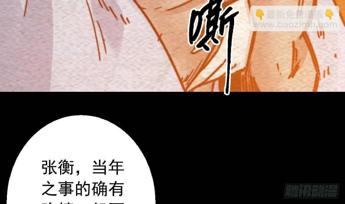 第207话 酷刑 第80页