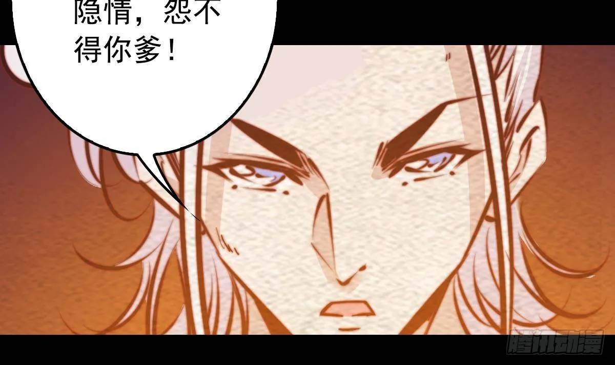 第207话 酷刑 第81页