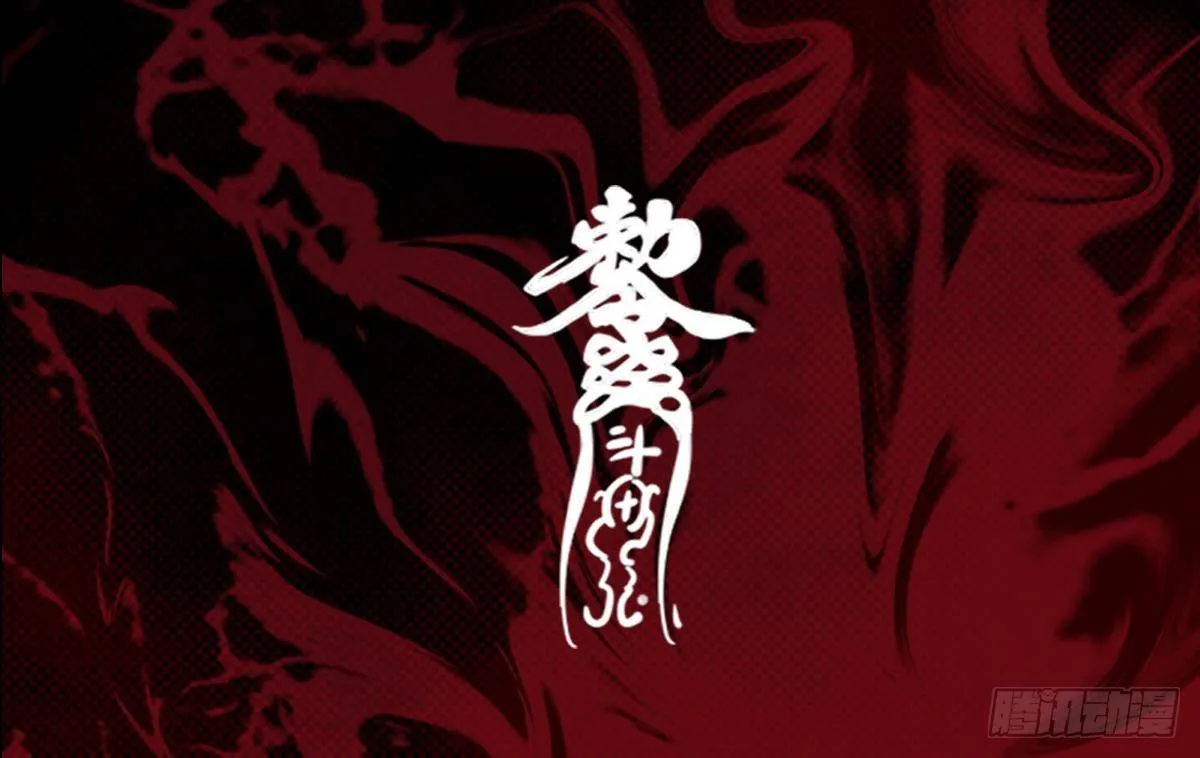 第207话 酷刑 第83页