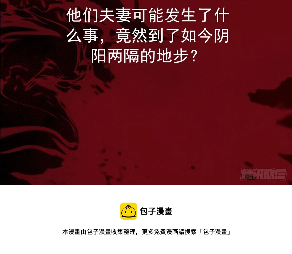 第207话 酷刑 第84页