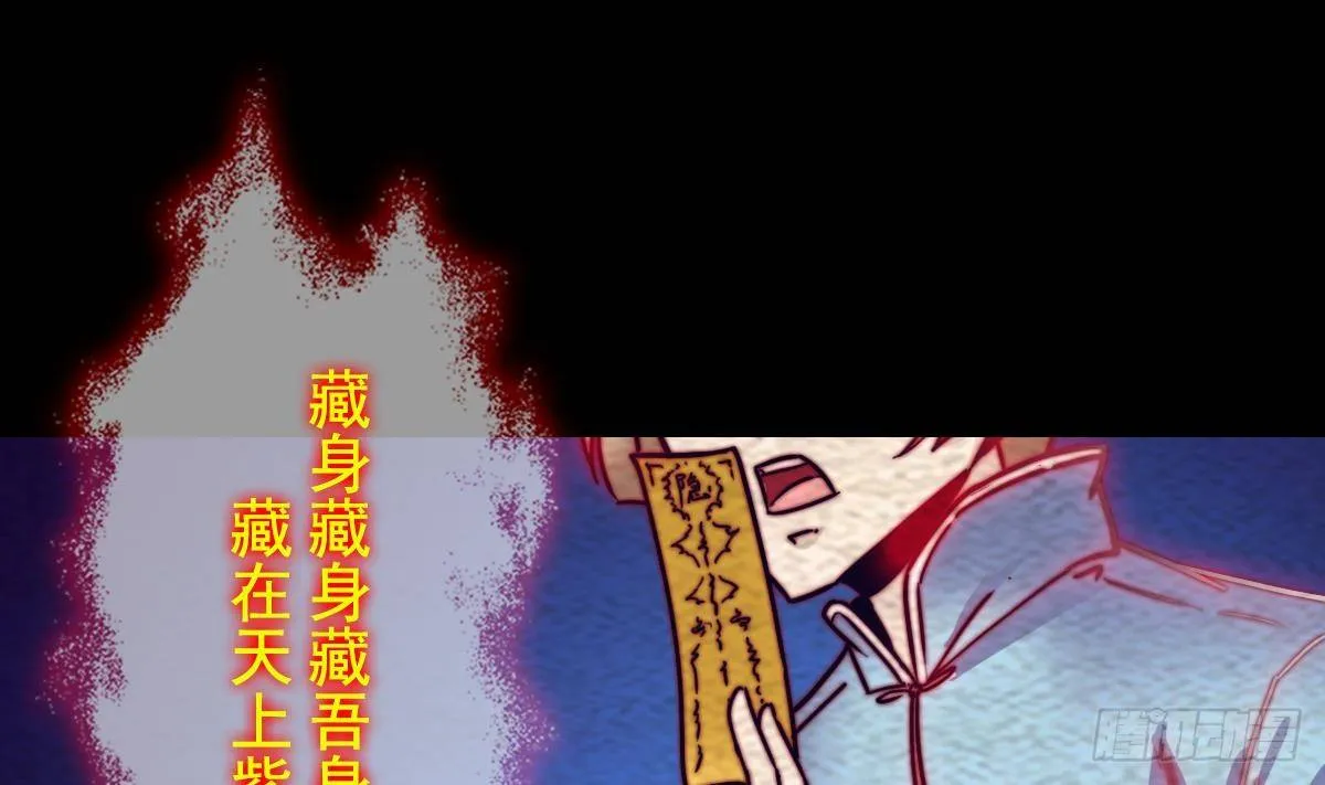 第206话 陷阱 第4页