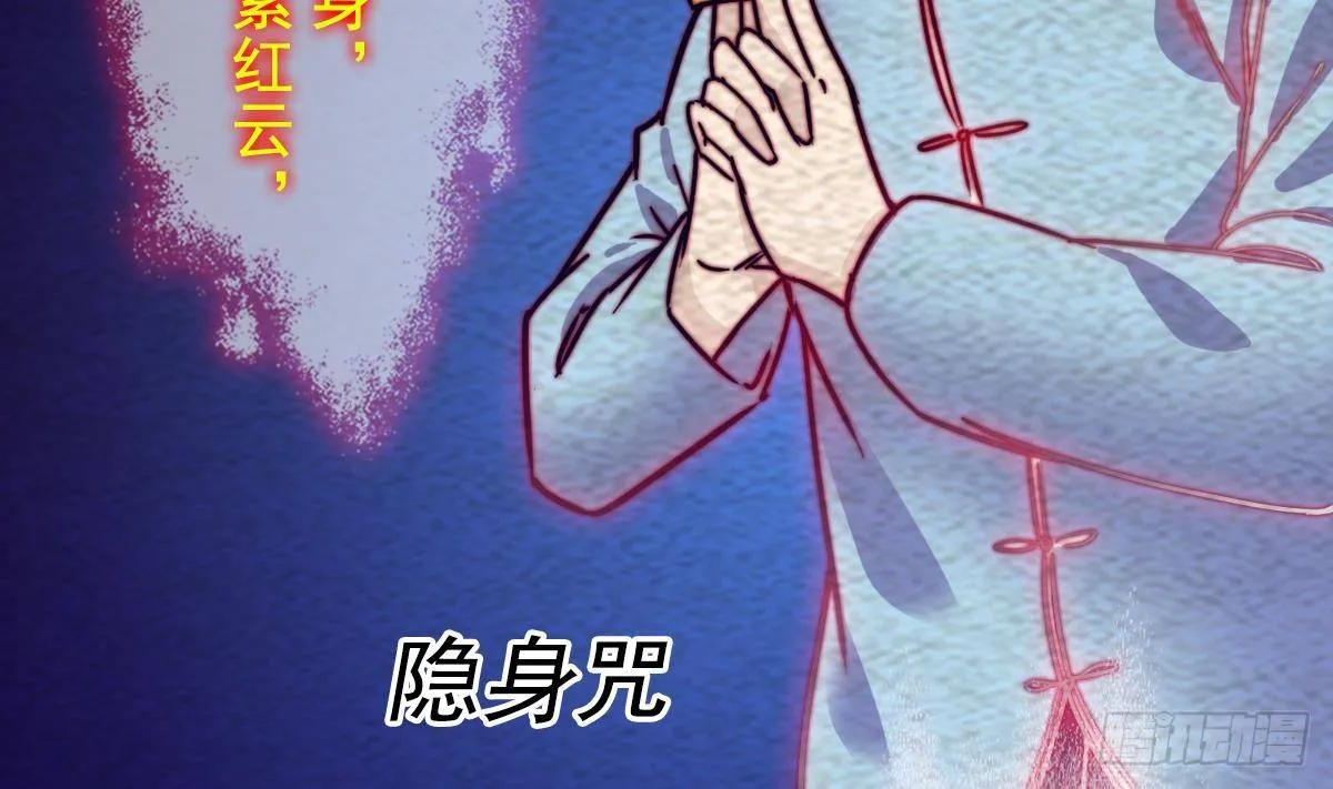 第206话 陷阱 第5页