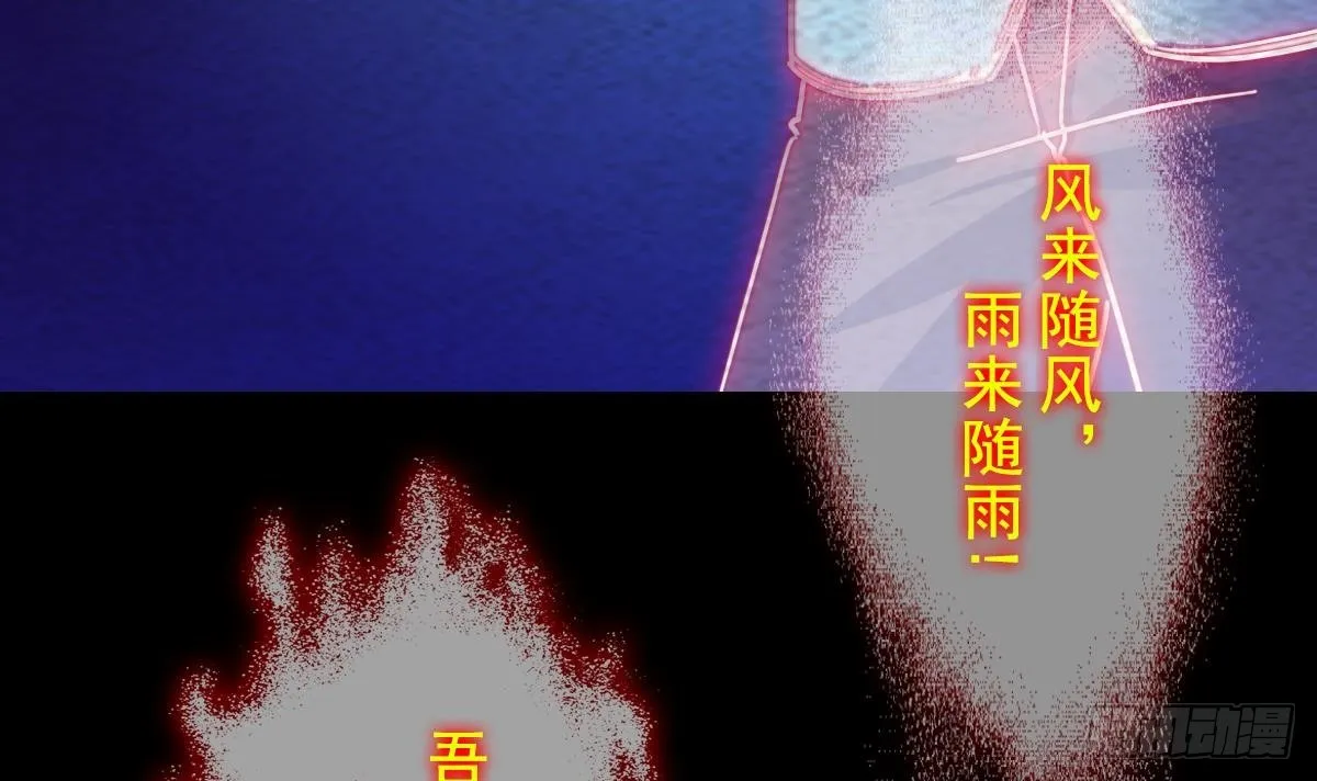 第206话 陷阱 第6页