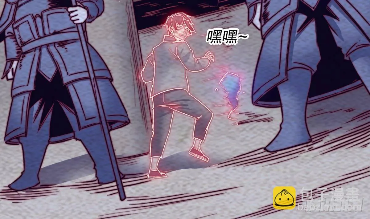 第206话 陷阱 第8页