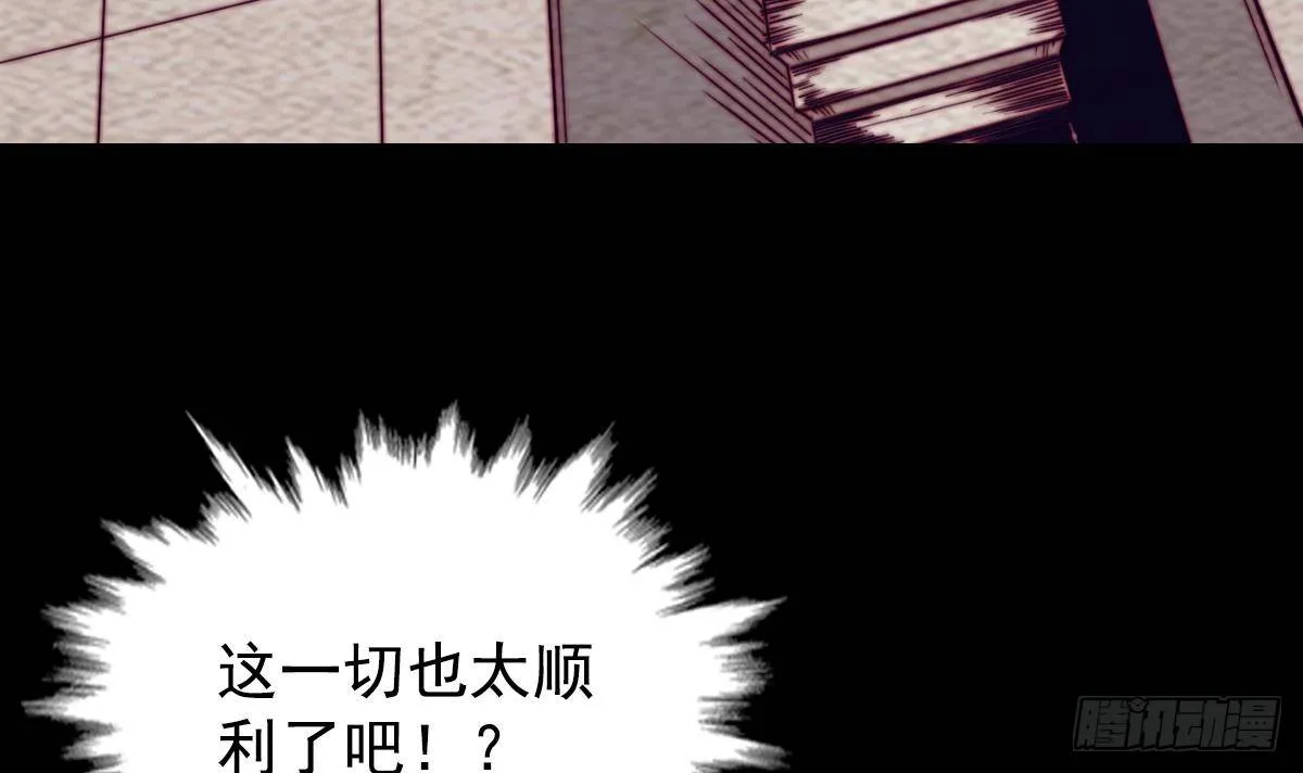 第206话 陷阱 第15页