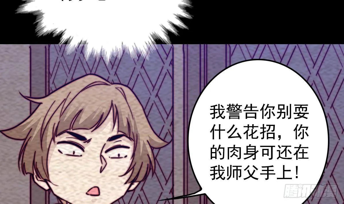 第206话 陷阱 第16页