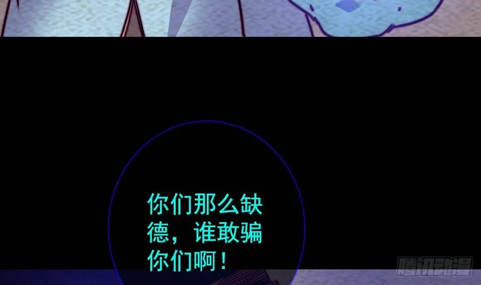 第206话 陷阱 第18页