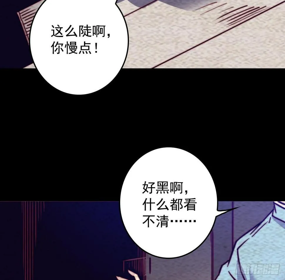 第206话 陷阱 第20页
