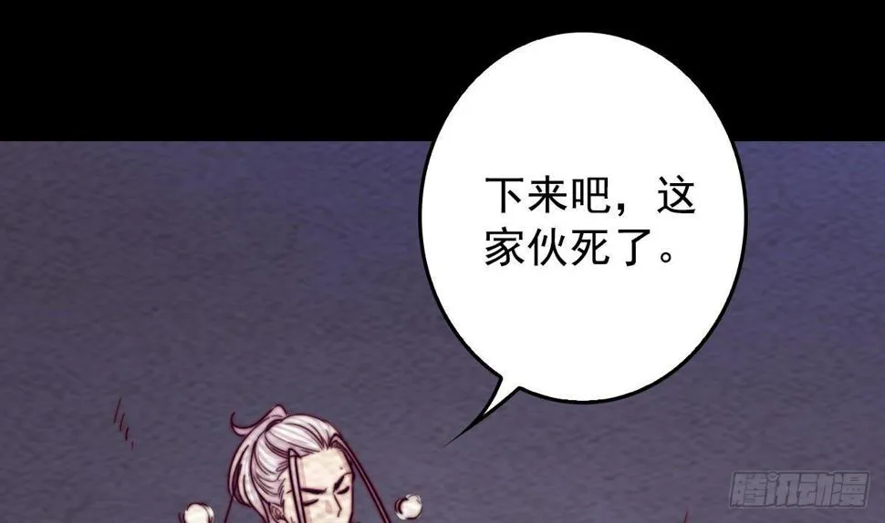 第206话 陷阱 第47页