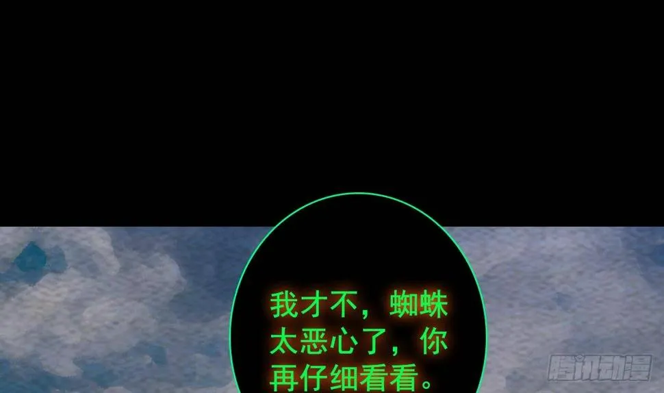 第206话 陷阱 第50页