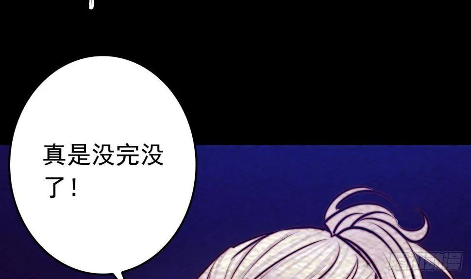 第206话 陷阱 第56页