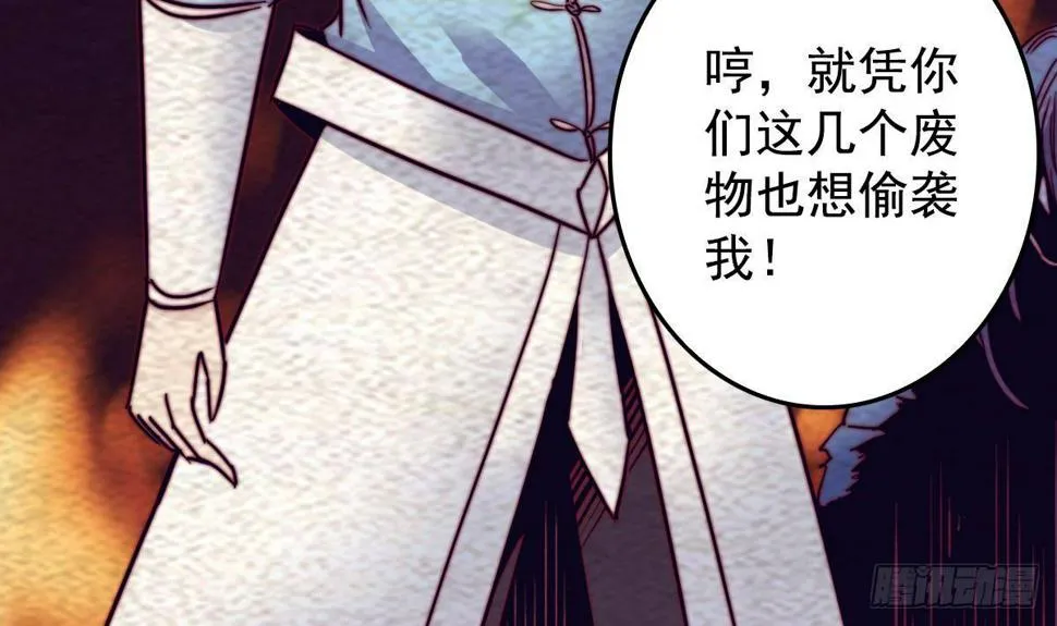 第206话 陷阱 第66页